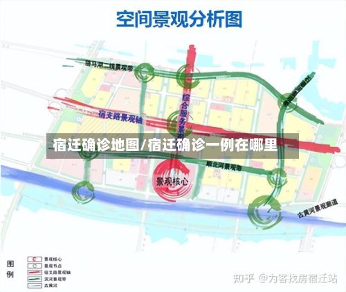 宿迁确诊地图/宿迁确诊一例在哪里
