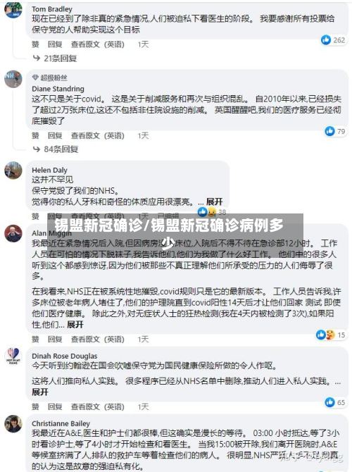 锡盟新冠确诊/锡盟新冠确诊病例多少-第3张图片