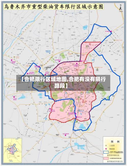 【合肥限行区域地图,合肥有没有限行路段】