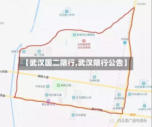 【武汉国二限行,武汉限行公告】-第2张图片