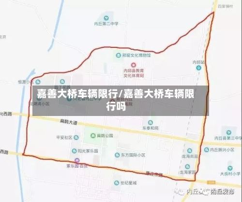 嘉善大桥车辆限行/嘉善大桥车辆限行吗-第3张图片