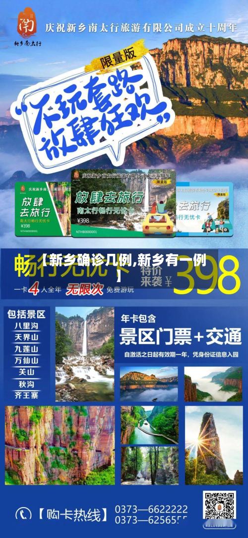 【新乡确诊几例,新乡有一例】-第3张图片
