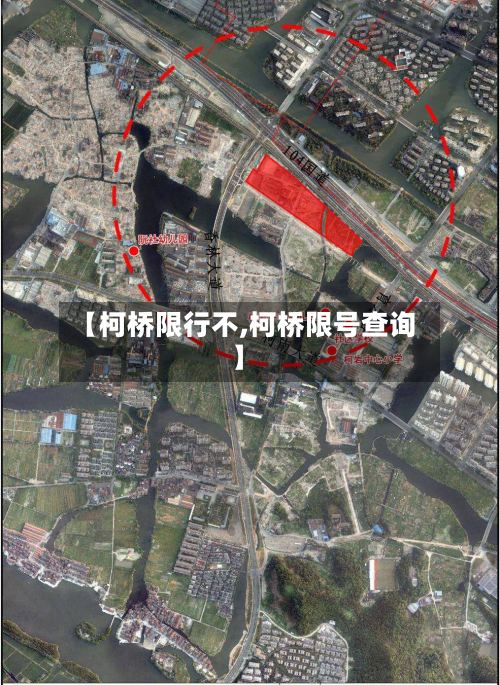 【柯桥限行不,柯桥限号查询】-第3张图片