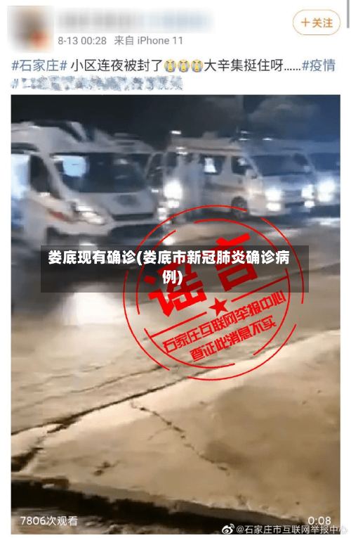 娄底现有确诊(娄底市新冠肺炎确诊病例)