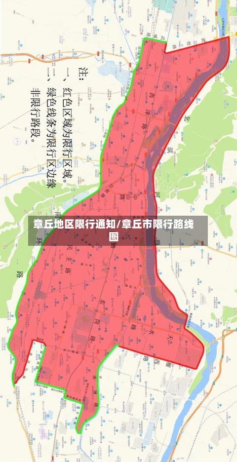 章丘地区限行通知/章丘市限行路线图-第3张图片