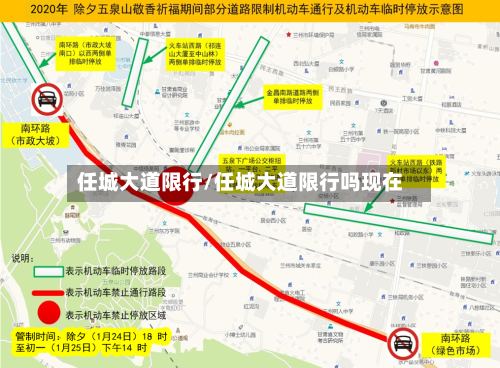 任城大道限行/任城大道限行吗现在