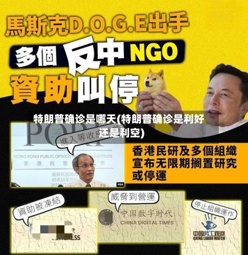 特朗普确诊是哪天(特朗普确诊是利好还是利空)-第2张图片
