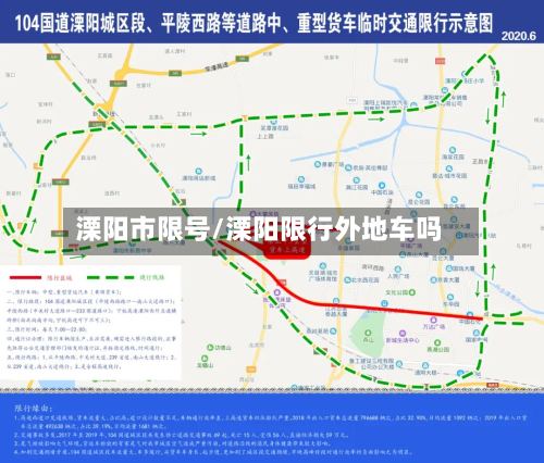 溧阳市限号/溧阳限行外地车吗