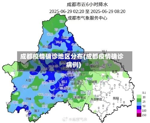 成都疫情确诊地区分布(成都疫情确诊病例)-第3张图片