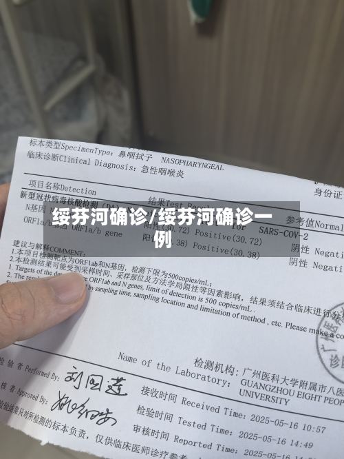 绥芬河确诊/绥芬河确诊一例