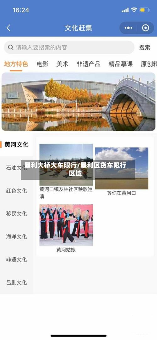 垦利大桥大车限行/垦利区货车限行区域-第3张图片